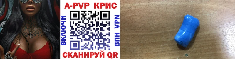 Альфа ПВП СК КРИС  Купить где  Исилькуль 