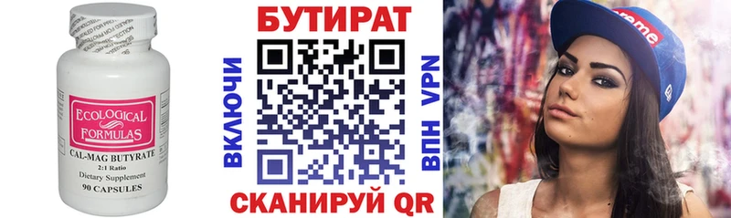 Бутират BDO  Купить закладки  Исилькуль 