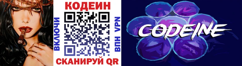 Купить где  Исилькуль  Кодеиновый сироп Lean Purple Drank 