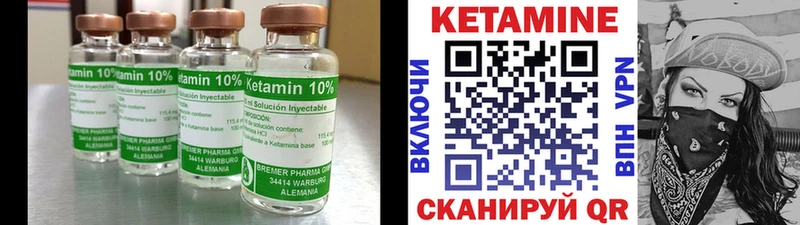 КЕТАМИН ketamine  Купить где  Исилькуль 
